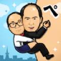 抖音抱大腿手游安卓版