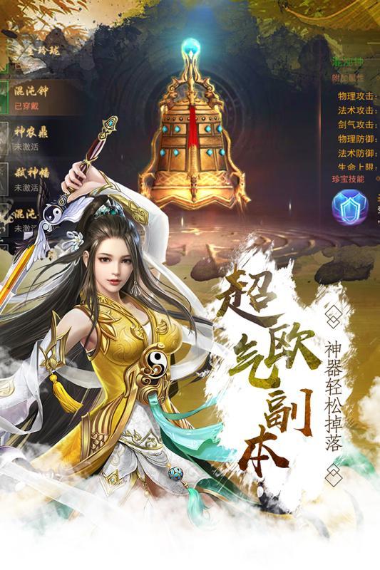 剑踪侠影游戏截图
