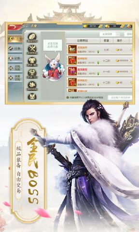 刀剑啸游戏图2