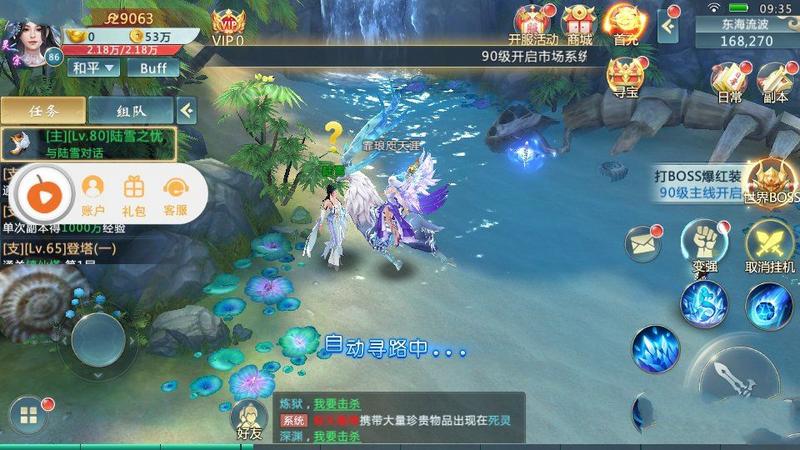江湖第一剑游戏截图