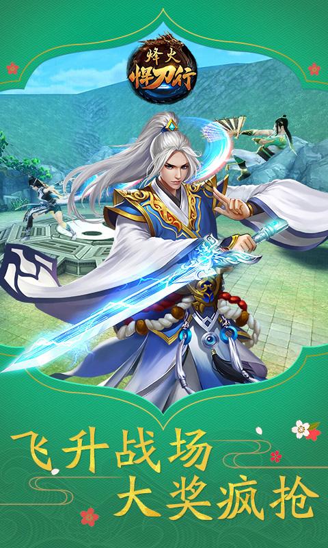 凉莽录游戏截图