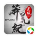 莽荒纪之古墓