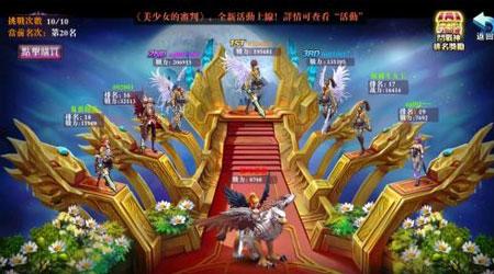 斗战神游戏截图