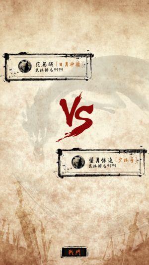 行走江湖游戏图2