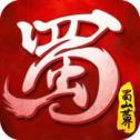 蜀山世界h5服务端