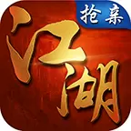 独步江湖版