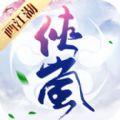 画江湖盟主侠岚风语咒手游安卓最新版