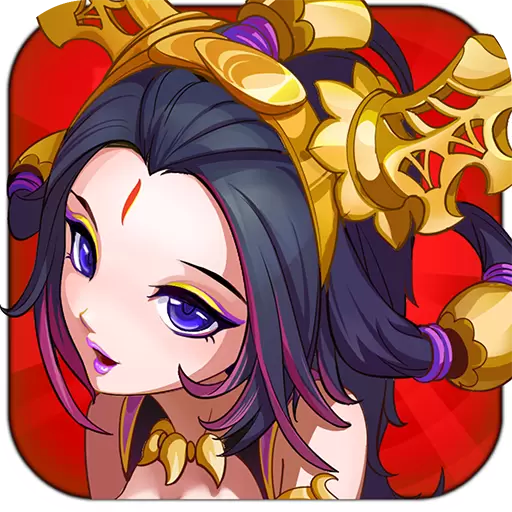 将与姬版