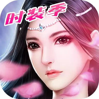 桃源仙境手游破解版