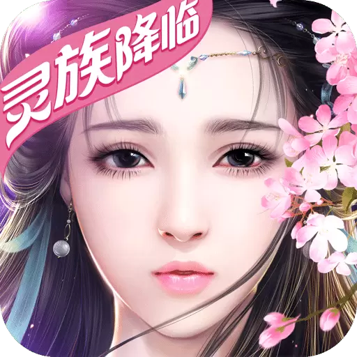 御剑天下手游