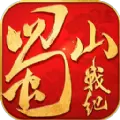 蜀山战纪ios正式版 v3.6.0.0