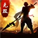 仙侠三国志