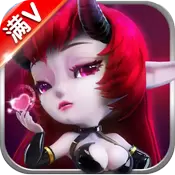 全职恶魔公益服