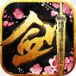封天记手游(精品修仙)