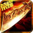 狂战霸业