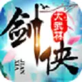 剑侠大武林安装包手机版