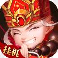 嗨西游版