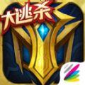 英魂之刃qq游戏手机版