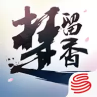 楚留香手游网易版