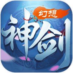 幻想神剑满V版