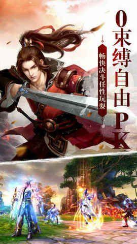 剑行江湖游戏图2