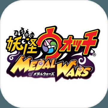 妖怪手表 Medal Wars