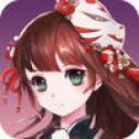 剑灵契约ios版