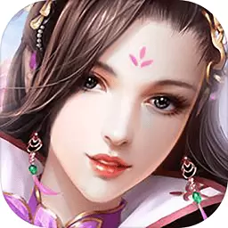 仙府之缘破解版