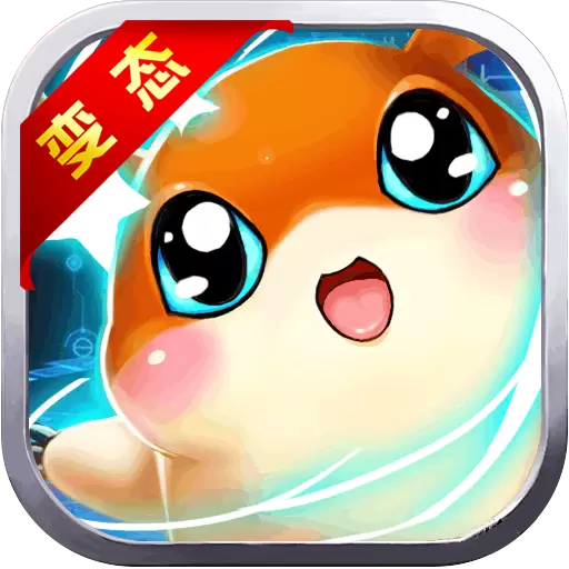 百万数码兽(变态版)