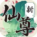 永夜仙尊手游