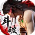 斗破苍云版