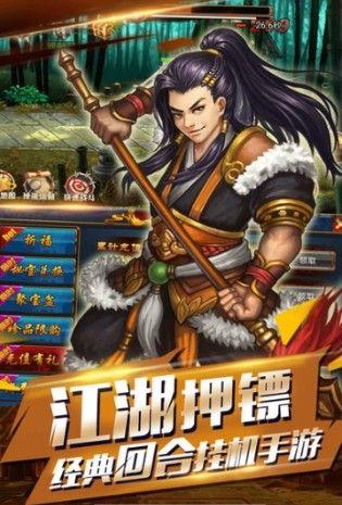 武林群侠录游戏截图