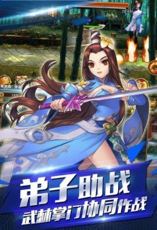 武林群侠录游戏截图