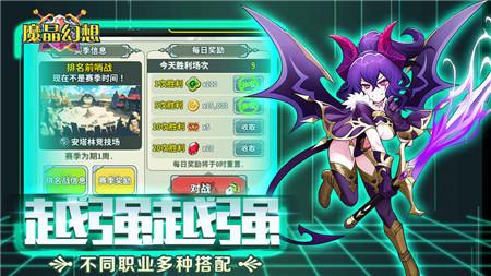 魔晶幻想游戏截图