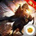 武神战纪手游