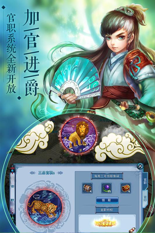 神雕侠侣游戏截图