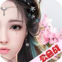 花雨剑手游