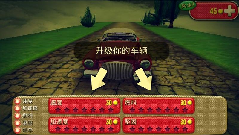 眩晕汽车游戏图2