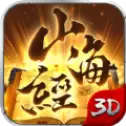 山海异兽手游