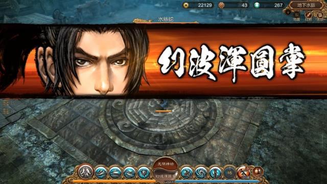 天命奇御,国产,武侠截图3