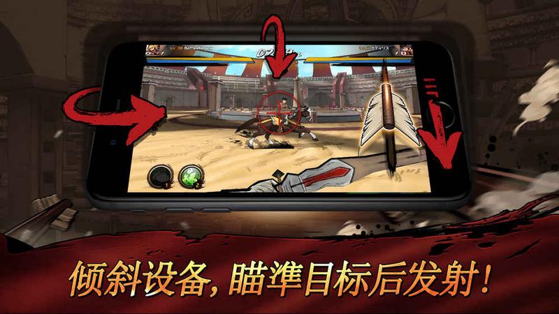 战箭天下 游戏图3