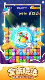 消灭星星2019游戏图2