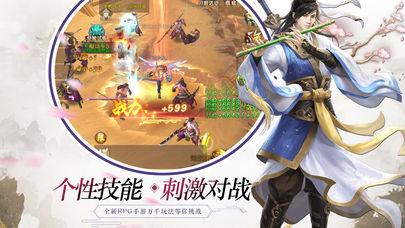江湖问情游戏截图