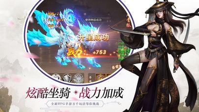 江湖问情游戏截图