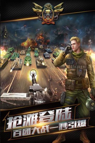 坦克联盟突击战游戏图1