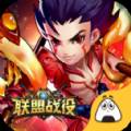 联盟战役BT版