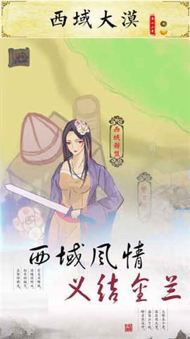 所谓江湖游戏图3