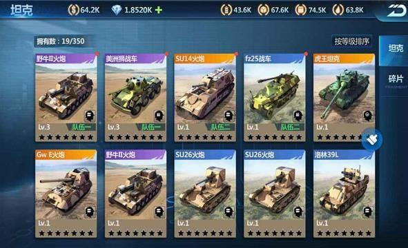 联盟战役游戏图1