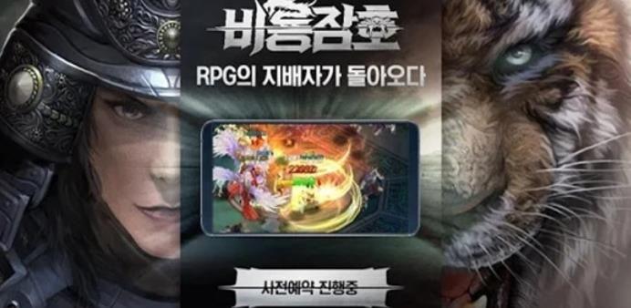 飞龙蚕湖游戏图2