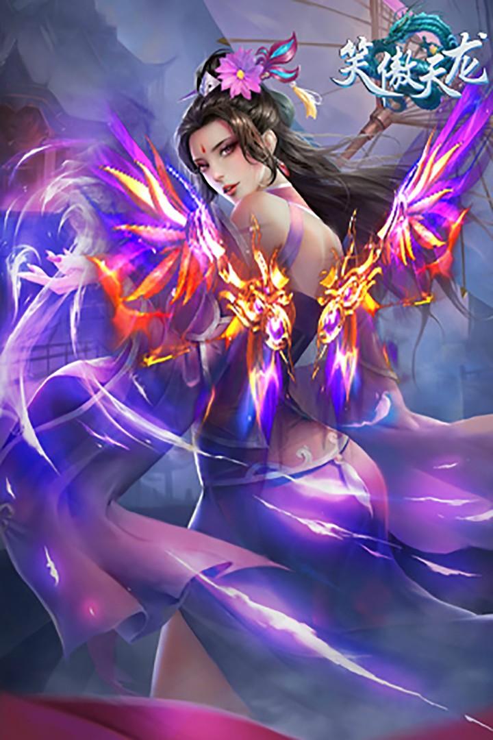 笑傲天龙 游戏图3